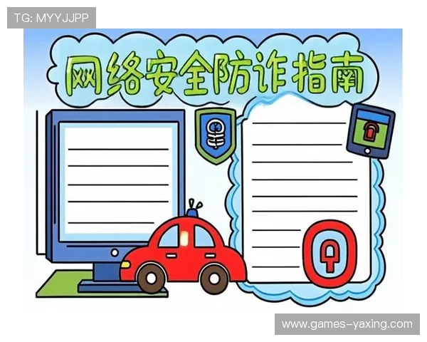 亚星在线娱乐安全风险防范指南，识别与应对网络诈骗与账号安全威胁的方法